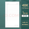 卡杰48k手賬本書(shū)衣封面外殼插頁(yè)內芯隨身手帳本口袋本學(xué)生便攜商務(wù)工作辦公會(huì )議記錄記事本筆記本小號本子 todolist打卡內芯 曬單實(shí)拍圖