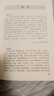 《脾胃論》白話講解 曬單實拍圖