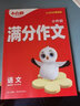 2026萬(wàn)唯小升初真題卷小白鷗語(yǔ)文數學(xué)英語(yǔ)測試卷全套五六年級考試真題分類(lèi)卷總復習小白鴿小升初重點(diǎn)中學(xué)招生真題詳解模擬試卷 小升初 名校高分作文 全國通用 曬單實(shí)拍圖