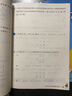 從課本到奧數(shù) 一年級A版（第二學(xué)期）（第四版）（新教材） 曬單實(shí)拍圖