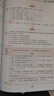 【官方正版】MBA聯(lián)考教材2026 陳劍數(shù)學(xué)高分指南趙鑫全邏輯精點孫勇邏輯老蔣英語趙鑫全寫作 199管理類396經(jīng)濟類聯(lián)考綜合能力 2026趙鑫全邏輯精點 曬單實拍圖