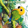 馬丁兄弟好玩的觸摸立體書(shū)繪本0-3歲寶寶啟蒙早教書(shū)翻翻書(shū)撕不爛觸摸書(shū) 曬單實(shí)拍圖