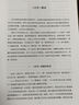 【當當正版 贈手工陶制瓦當冰箱貼】漢書(shū)全本全注全譯 全十卷 10冊 600萬(wàn)字 浙江人民出版社 [漢]班固 著(zhù) 吳榮曾、劉華祝 等 譯 書(shū)籍 圖書(shū) 曬單實(shí)拍圖