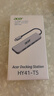 宏碁（acer）Type-C擴展塢USB3.0分線器拓展塢轉(zhuǎn)HDMI轉(zhuǎn)接頭適用蘋果MacBook電腦轉(zhuǎn)換器4K投屏PD充電器五合一 曬單實拍圖