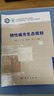 韌性城市生態(tài)規(guī)劃 科學(xué)出版社 李詠華 等 編 書籍 圖書 曬單實(shí)拍圖