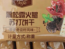 Tafe 黑松露火腿蘇打餅干(藜麥奇亞籽風(fēng)味) 1.16kg 1.16kg*1箱 曬單實(shí)拍圖