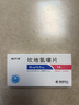 [波開(kāi)清]坎地氫噻片 16mg:12.5mg*14片 2盒裝 曬單實(shí)拍圖