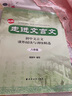 走進(jìn)文言文六七八九年級 初中文言文課外閱讀與訓練精選 初中六年級文言文閱讀理解 初中文言文讀本 走進(jìn)文言文初中文言文助讀精選123 文言智慧故事中學(xué)生讀本 楊振中 上海遠東出版社中學(xué)語(yǔ)文課外教輔 走進(jìn) 曬單實(shí)拍圖