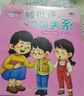 寶寶學(xué)說話繪本0到3歲語言表達啟蒙兒童認知早教書籍 幼兒1一2-3歲讀物一歲半益智圖書兩周歲三歲親子閱讀睡前故事書嬰兒看圖書籍 【全10冊】寶寶學(xué)說話繪本 曬單實拍圖
