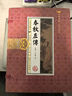 春秋左傳 插圖 正版 線(xiàn)裝一函6冊 簡(jiǎn)體豎排 注釋譯文 超值白金版  曬單實(shí)拍圖