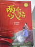 【多年級任選】2026年寒假 四川典耀共讀 一年級課外必讀閱讀書(shū)目教材配套閱讀 彩圖注音版 讀讀童謠和兒歌 美食家狩獵 一年級的啰唆 笨狼的故事笨狼的新同學(xué) 弟子規 美食家狩獵 彩繪注音版 曬單實(shí)拍圖