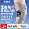 赤坂制薬日本膝蓋助力器外骨骼膝關(guān)節(jié)助力行走器老年人膝關(guān)節(jié)固定支具灰色 曬單實拍圖