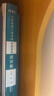 六級考試2025年12月大學(xué)英語(yǔ)六級考試真題試卷 全國統一CET6六級考試十二套真題紙質(zhì)解析贈高頻詞匯 【詳解版】六級真題12套紙質(zhì)（真題+詳細解析） 曬單實(shí)拍圖