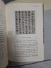 中國書法史 增訂版 中華書局 朱天曙 著 書籍 圖書 曬單實(shí)拍圖