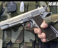aqk1911成人玩具槍鋁合金bb全金屬手槍黃河牌發(fā)射器打氣球的搶彈 8.0AQK1911(鎢鋼色)標(biāo)配 曬單實(shí)拍圖