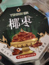 椰棗150g 曬單實(shí)拍圖