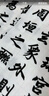臻言 趙孟頫楷書(shū)膽巴碑三門(mén)記妙嚴寺記描紅毛筆字帖原碑帖全文宣紙成人大字兒童初學(xué)者入門(mén)臨摹中楷趙體俯書(shū) 兩包，趙孟頫三門(mén)記(34張/包) 1份 曬單實(shí)拍圖