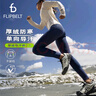 Flipbelt飛比特【厚絨抗凍款】女導汗褲跑步加絨壓縮腰包褲 經(jīng)典黑2.0 M  曬單實拍圖