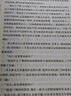 徐霞客游記（套裝共4冊 國學(xué)典藏版） 曬單實(shí)拍圖