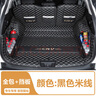 夢(mèng)魅兒適用于25款本田CRV后備箱墊全包圍汽車(chē)用品12-24款CRV混動(dòng)尾箱墊 黑米（全包圍+升級擋板）加厚 曬單實(shí)拍圖