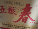 五糧液股份 五糧春 第一代濃香型白酒45度500mL*6瓶整箱原箱中秋送禮 曬單實(shí)拍圖