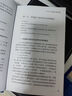 新機械通氣手冊 曬單實(shí)拍圖