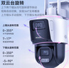 HIKVISION?？低?G攝像頭終身免流量12倍光學(xué)變焦 室外戶(hù)外監控器 雙400萬(wàn)像素全彩夜視AI人車(chē)形偵測 曬單實(shí)拍圖