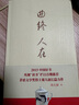 曲終人在 小說(shuō) 曬單實(shí)拍圖