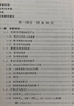 數學(xué)名著(zhù)譯叢 非線(xiàn)性及泛函分析：數學(xué)分析中的非線(xiàn)性問(wèn)題講義 曬單實(shí)拍圖