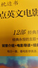【圖書(shū)】全10冊經(jīng)典英文枕邊書(shū) 小學(xué)生三四五六年級繪本童話(huà)故事書(shū) 初中課外閱讀書(shū)籍一天一個(gè)短篇學(xué)習經(jīng)典美文單詞美劇對白散文正版 【全10冊】經(jīng)典英文枕邊書(shū) 曬單實(shí)拍圖