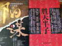【自營正版】國學(xué)知識 人文知識 國學(xué)知識一本通 國學(xué)常識 中國人應(yīng)知道的國學(xué)知識人文知識 中國人應(yīng)該知道的國學(xué)常識 國學(xué)知識大全 國學(xué)知識+人文知識國學(xué)知識郭德綱 人文知識一本通  人文國學(xué)知識 勝天 曬單實拍圖