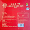 內(nèi)廷上用同仁堂燕窩 即食燕窩7瓶禮盒 燕窩孕婦補(bǔ)品女營養(yǎng)品中秋禮品禮盒 曬單實(shí)拍圖