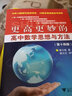更高更妙的高中物理解題思想與方法：高考物理重難點(diǎn)突破（套裝） 曬單實(shí)拍圖