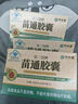 翠云堂苗三清牌苗通膠囊搭中老年人調(diào)節(jié)血脂藍(lán)帽子認(rèn)證輔助改善胃腸道 6盒活動(dòng)中 翠云堂苗三清牌苗通膠囊【長(zhǎng)期穩(wěn)脂】 正品升級(jí)潤(rùn)腸通便高血脂血液粘稠膽固醇高甘油三酯高 曬單實(shí)拍圖