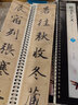 趙孟頫楷書千字文 名家碑帖近距離臨摹字卡（2卷全文放大+原帖） 全文米字格放大附簡體旁注 趙體楷書書法毛筆練字帖 崇文書局 千字文+6cm米字格宣紙100張 曬單實拍圖