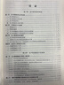 全國(guó)壓力管道設(shè)計(jì)和審批人員培訓(xùn)教材（第四版） 曬單實(shí)拍圖
