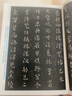 淳化閣帖（肅府本） 曬單實(shí)拍圖