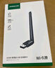 綠聯(lián)USB無線網(wǎng)卡WiFi6 智能免驅AX300 無線WiFi接收器 臺式機筆記本電腦專用 外置天線 主機網(wǎng)絡發(fā)射器 曬單實拍圖