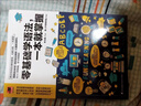 【京東快遞】小學(xué)初中必背英語(yǔ)單詞3500詞匯 用思維導圖10天學(xué)完小學(xué)到高中 初中一二三中考2025七年級記背神器記憶本匯總表大全人教外研版 閱讀狂歡節 書(shū)香節 京倉直配 2冊：初中英語(yǔ)單詞+語(yǔ)法 初 曬單實(shí)拍圖