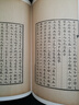 宛委遺珍9種可選：李清照珍本文獻(xiàn)四種+浮生六記抄本兩種+稿本隨園詩(shī)話+影抄本卻掃編+稿本宋詞三百首+曾國(guó)藩手札集+五色抄本周易+黼黻圖抄本兩種+朱祖謀手稿六種 【單本】浮生六記抄本兩種 沈復(fù) 曬單實(shí)拍圖