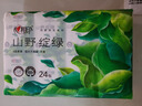 心相印手帕紙【肖戰(zhàn)推薦】加厚4層7張*24包 濕水不易破 向野而生手帕紙 曬單實(shí)拍圖