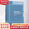 粉末冶金學 第3版 圖書 曬單實拍圖
