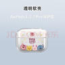 迪士尼（Disney） 卡通可愛(ài)AirPods4代蘋(píng)果無(wú)線(xiàn)藍牙耳機套適用情侶pro2代保護殼網(wǎng)紅女款保護套硅膠防摔軟殼 透明耳機套【透明】草莓熊維尼熊 AirPods Pro(第二代) 曬單實(shí)拍圖