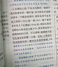 【2025秋季】新版全易通六年級上下冊小學(xué)語(yǔ)文數學(xué)英語(yǔ)教材習題答案全解讀同步輔導練習人教冀教北師外研版 【上冊】六年級語(yǔ)文  人教版 曬單實(shí)拍圖