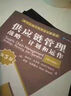 供應鏈管理：戰略、計劃和運作（第5版） 曬單實(shí)拍圖
