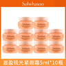 雪花秀（Sulwhasoo）彈力滋盈肌本面霜提拉緊致補水提亮撕拉面膜去黑頭護膚品中樣小樣 雪花秀彈力面霜小樣10瓶共50ml 曬單實(shí)拍圖