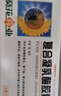 [葵花] 復合凝乳酶膠囊 12粒/盒 1盒 曬單實拍圖