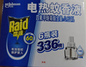 雷達（Raid）基孔肯雅熱電蚊香液  336晚6瓶裝替換裝 無(wú)加熱器 無(wú)香型 驅蚊器 曬單實(shí)拍圖