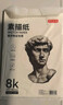 京東京造【熱門(mén)商品】8K/20張 160g素描紙繪畫(huà)紙素描本美術(shù)寫(xiě)生學(xué)生初學(xué)入門(mén)8開(kāi)加厚   曬單實(shí)拍圖