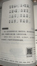 三字經(jīng) 注音版 大字大開(kāi)本 國學(xué)啟蒙 國學(xué)誦中華傳統文化經(jīng)典讀本 一二三年級必讀課外書(shū) 掃碼名家音頻誦讀 曬單實(shí)拍圖